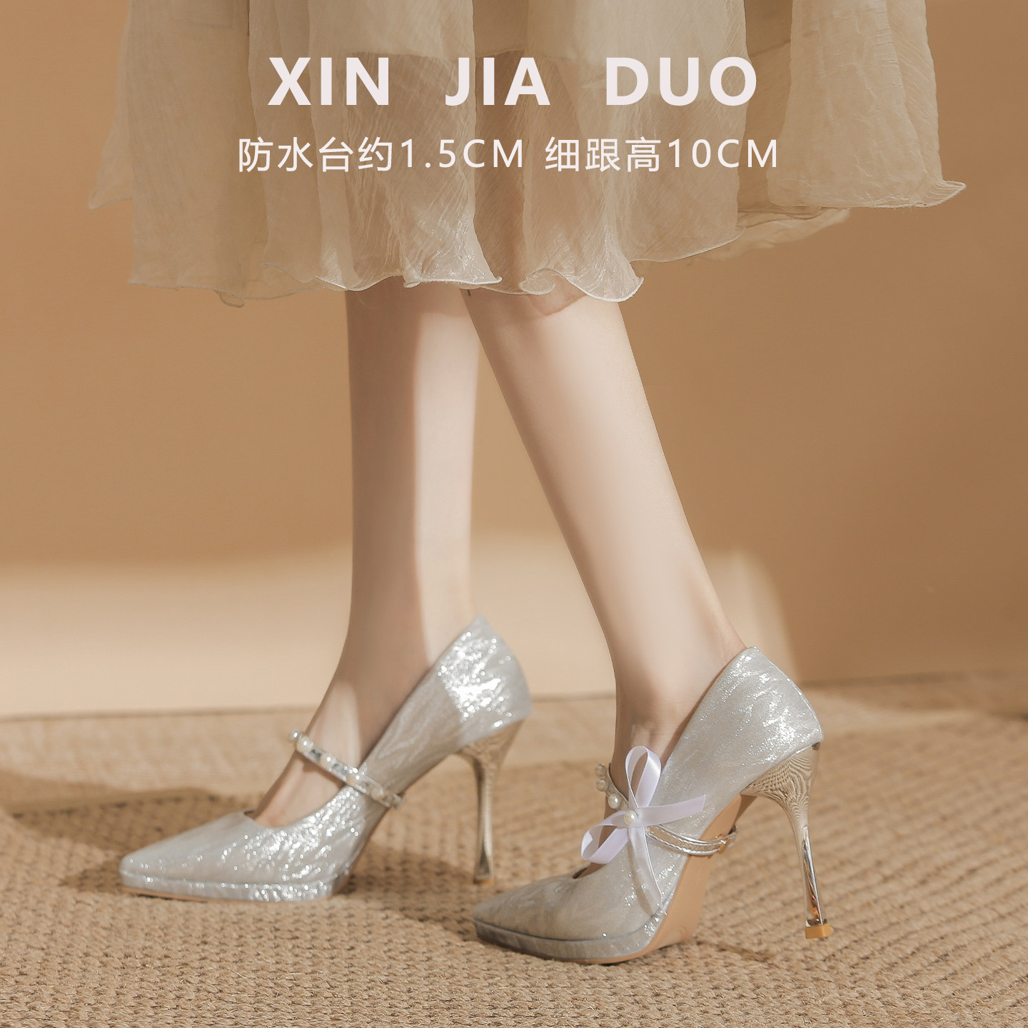 银色10cm高跟鞋配礼服绝美法式珍珠蝴蝶结单鞋尖头细跟玛丽珍女鞋
