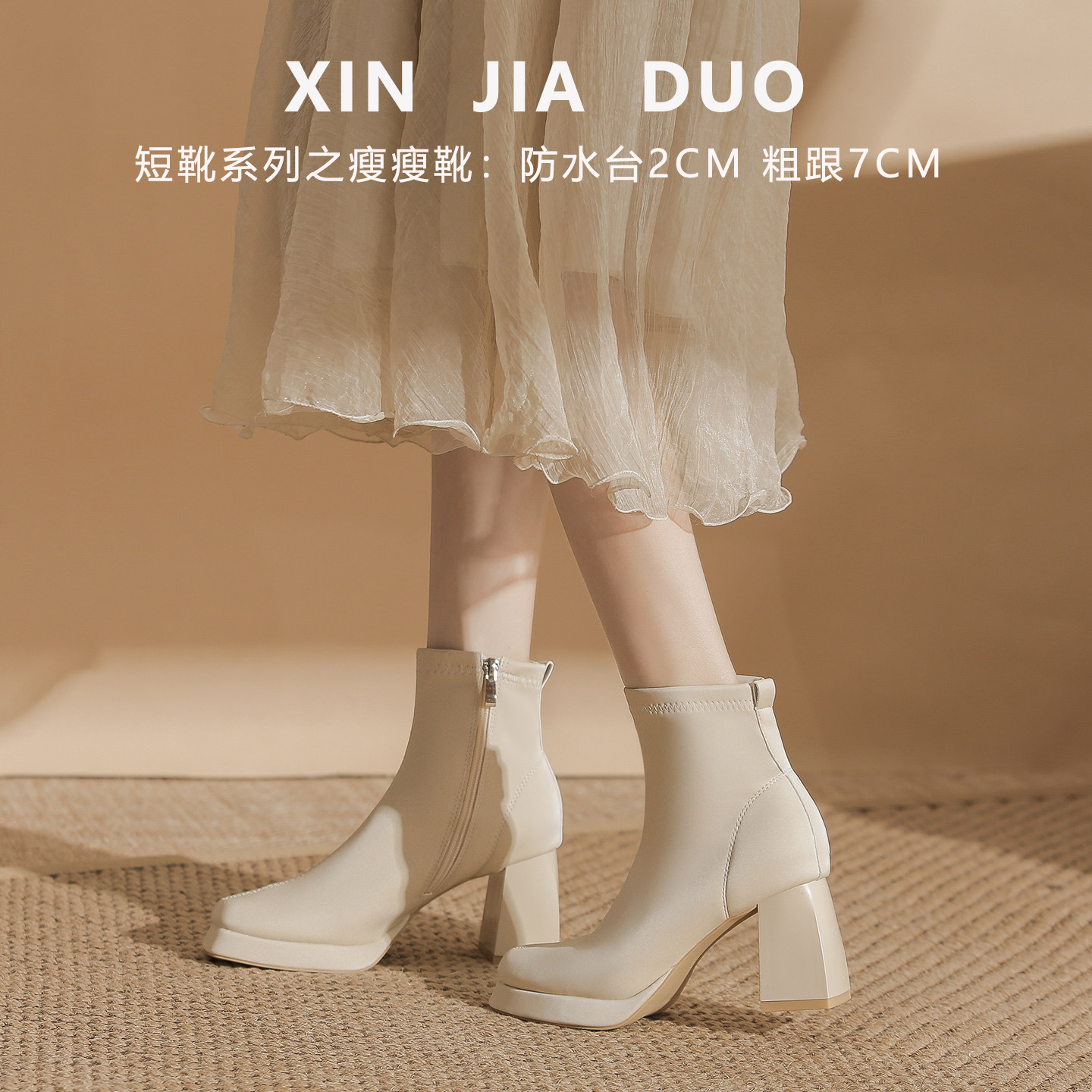 女鞋秋冬款粗跟高跟鞋配喇叭裤白色短靴气质防水台方头女士瘦瘦靴