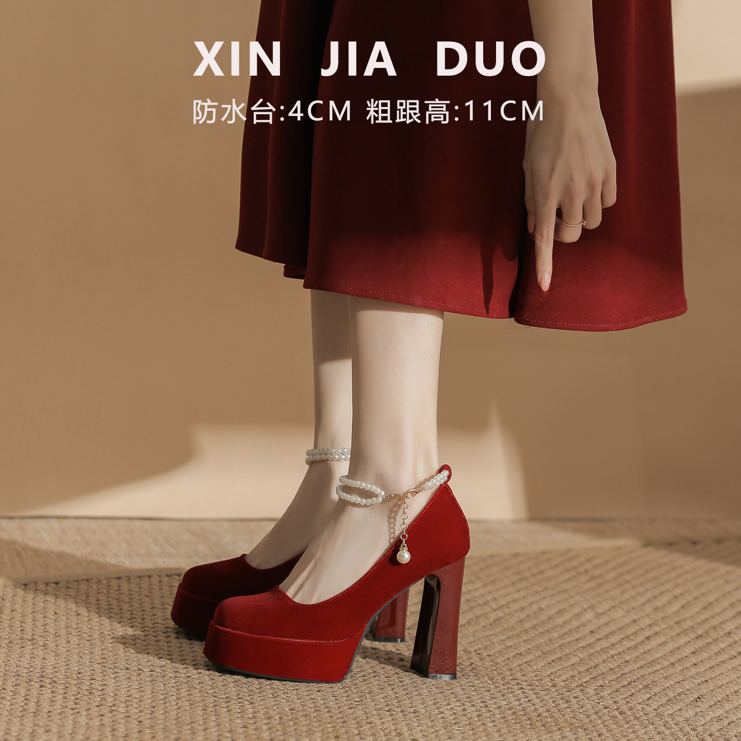 防水台不累脚高跟鞋一字带红色婚鞋新娘鞋粗跟珍珠厚底玛丽珍女鞋,女鞋,婚鞋,淘宝优惠券,粉丝福利购,淘宝优惠卷
