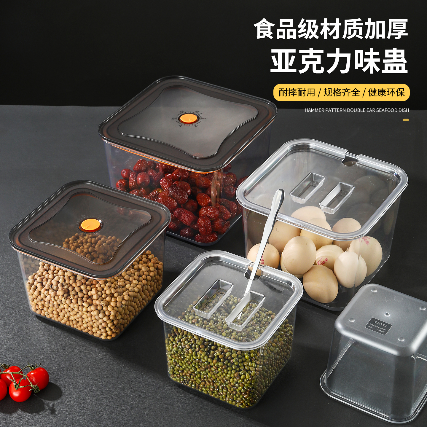 透明调味罐正方形密封罐防潮佐料盒调料罐杂粮蔬果家用盐味精罐
