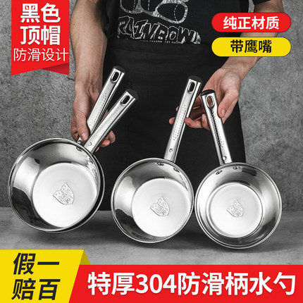 304食品级不锈钢水瓢家用厨房大容量水勺带鹰嘴水舀长柄汤瓢水壳