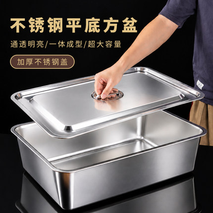 不锈钢盆长方形带盖加深大号份数盆平底菜盆商用油炸盆特厚方盒子