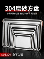 304 Food -Кларенная пластина для пелена