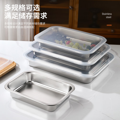 304食品级不锈钢方盘带盖保鲜盒托盘方盒长方形特厚备菜盘冷冻盒