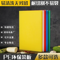 Мясовая кухонная кухня Коммерческая режущая доска.