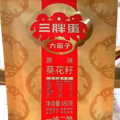 三胖蛋原味葵花籽清仓