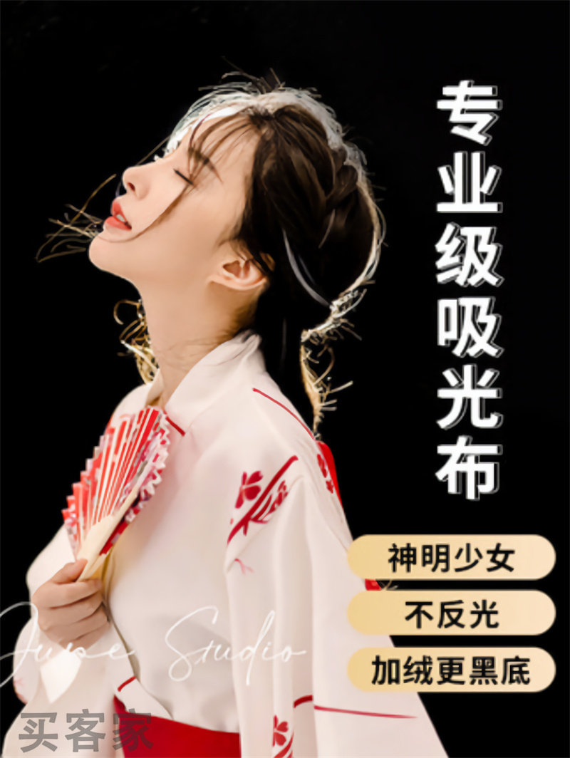 吸光布植绒照相背景黑幕拍摄道具