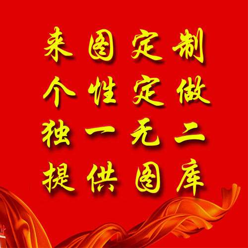 定做yy背景墙支持定做背景