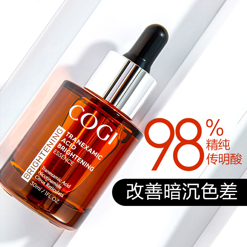 高姿传明酸焕亮精华液提亮肤色烟酰胺改善暗沉高资旗舰店面部精华