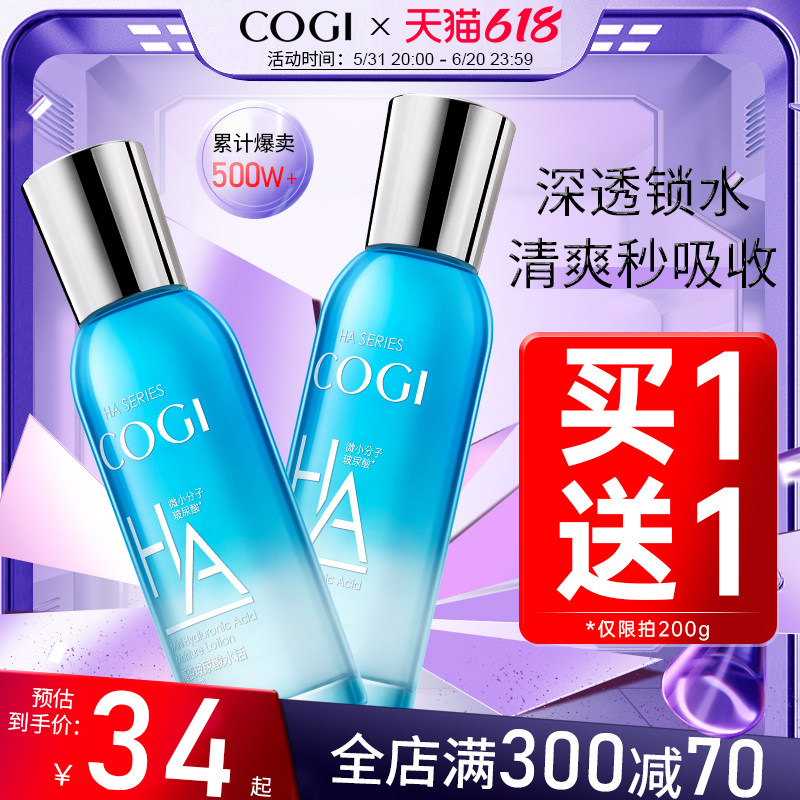 高姿水乳水活玻尿酸乳液补水保湿深度锁水女高资官方旗舰店正品