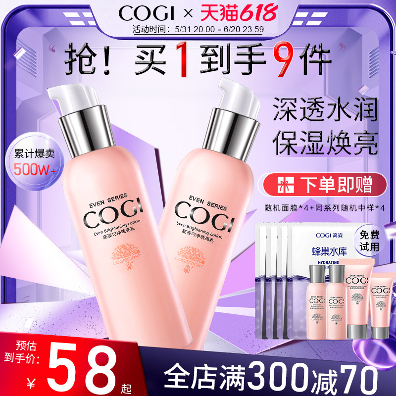 高姿匀净透亮乳保湿乳液补水保湿脸部精华乳高姿旗舰店官方正品