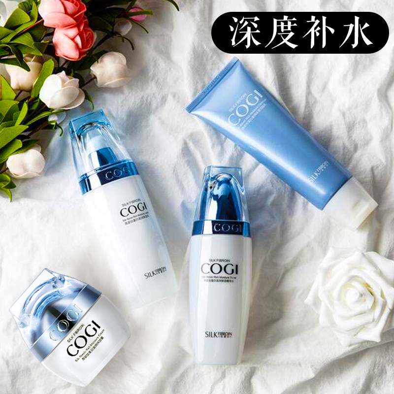 高姿正品化妆品套装补水保湿女蚕丝蛋白高资官方旗舰店护肤品水乳