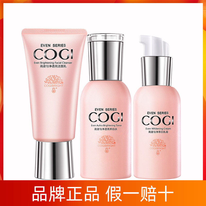 高姿匀净官方正品大白水护肤品水乳套装保湿补水美白高姿套盒女