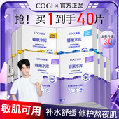 高姿面膜蜂巢水库秋冬补水保湿 虾青素紫色修护熬夜肌玻尿酸女新款