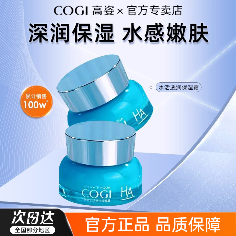 官方玻尿酸高姿保湿补水