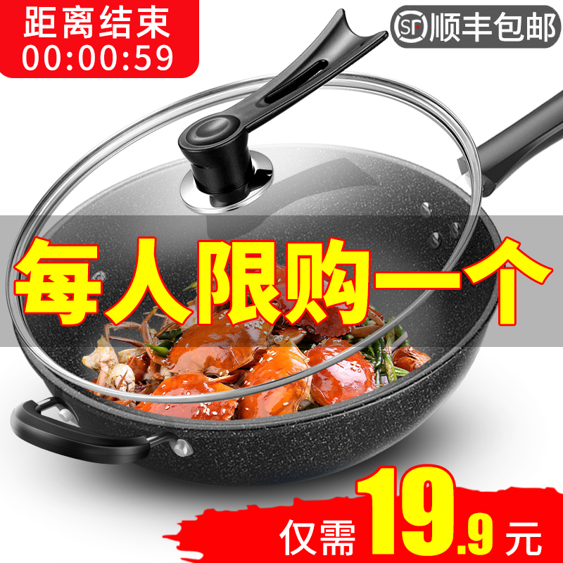 3麦饭石不粘锅炒锅铁锅炒菜锅电磁炉专用平底锅家用煤气燃气灶适用