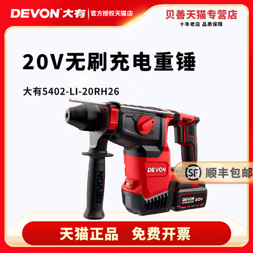 大有电锤无刷冲击钻三用重型