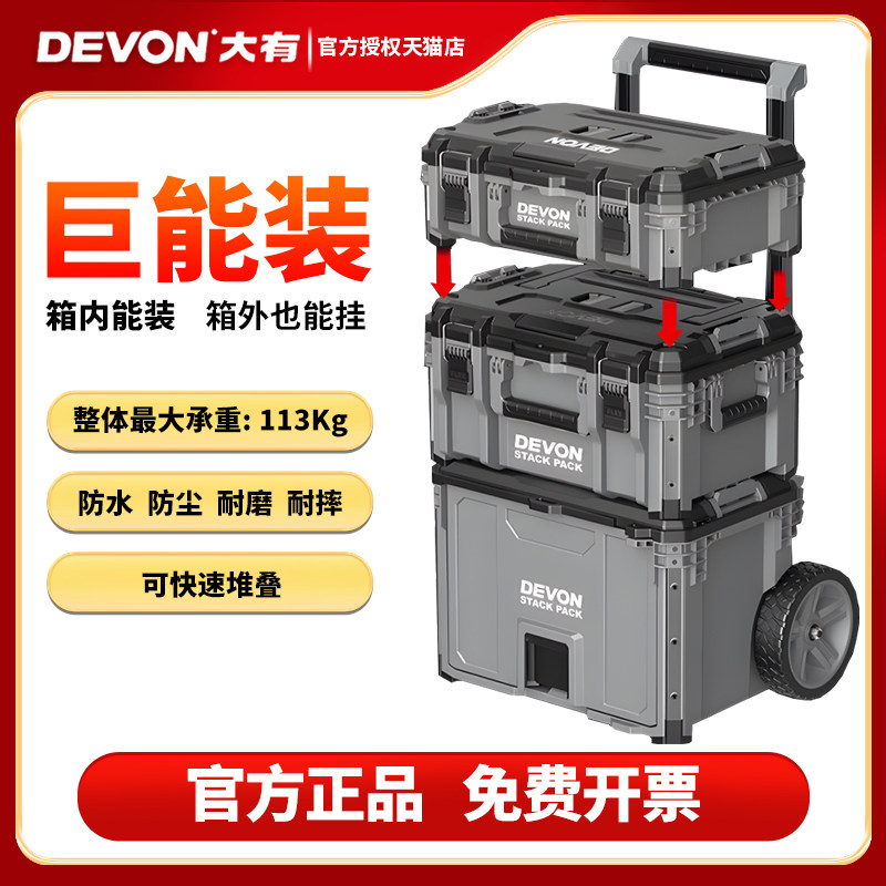 新品大有堆叠工具箱五金拉杆箱多功能抽屉收纳盒大容量工具车置物