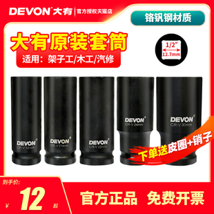 大有小强5733锂电电动扳手套筒19 2大飞 22mm架子工专用扳手套筒1