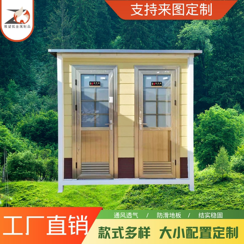 展望狐支持来图定制户外移动厕所