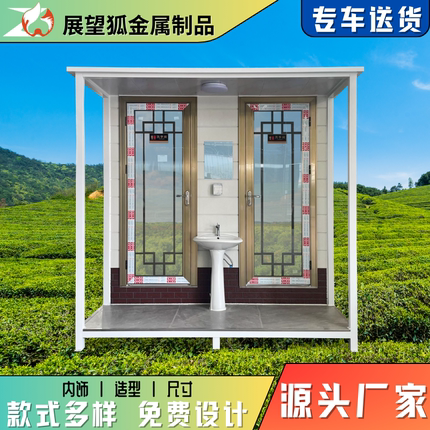 移动厕所卫生间户外景区生态环保公共洗手间淋浴房流动可定制公厕