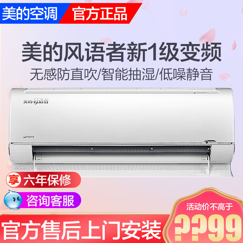 美的空调1.5匹风语者无风感挂机变频kfr-35gw/bp3dn8y-fa200(1)
