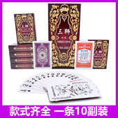 10副高档扑克牌三狮扑克牌纸牌棋牌室加硬耐用加厚扑克牌家用