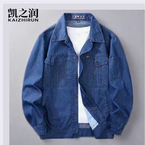 长袖夏季薄款牛仔工作服套装汽修工地防烫耐磨反光工装劳保服男士