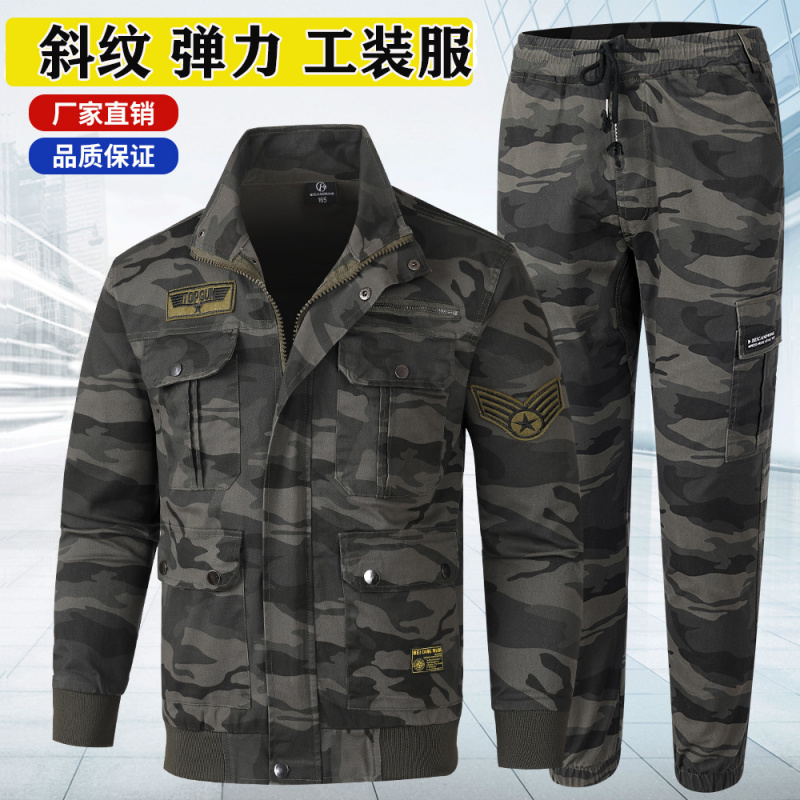 北仓王冬季加厚工作服套装男耐磨