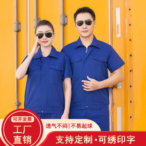 夏季短袖工作服套装薄款涤棉长袖工服汽修透气工装工厂工衣劳保服