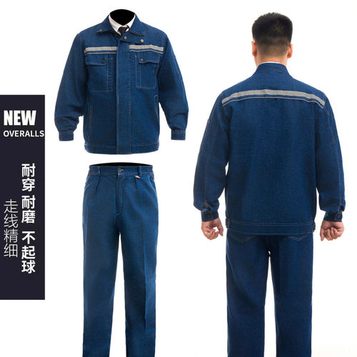 夏季长袖牛仔工作服套装男涤棉电焊工地汽修车间劳保服焊工服