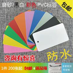 彩色物料防水防油卡片pvc塑料白色圆形防撕标签物流吊牌挂牌定制