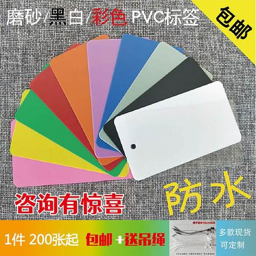 塑料卡片白色pvc吊牌防水圆形