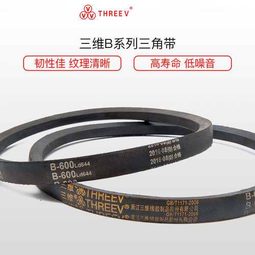 三维三角带b-1550li皮带电机