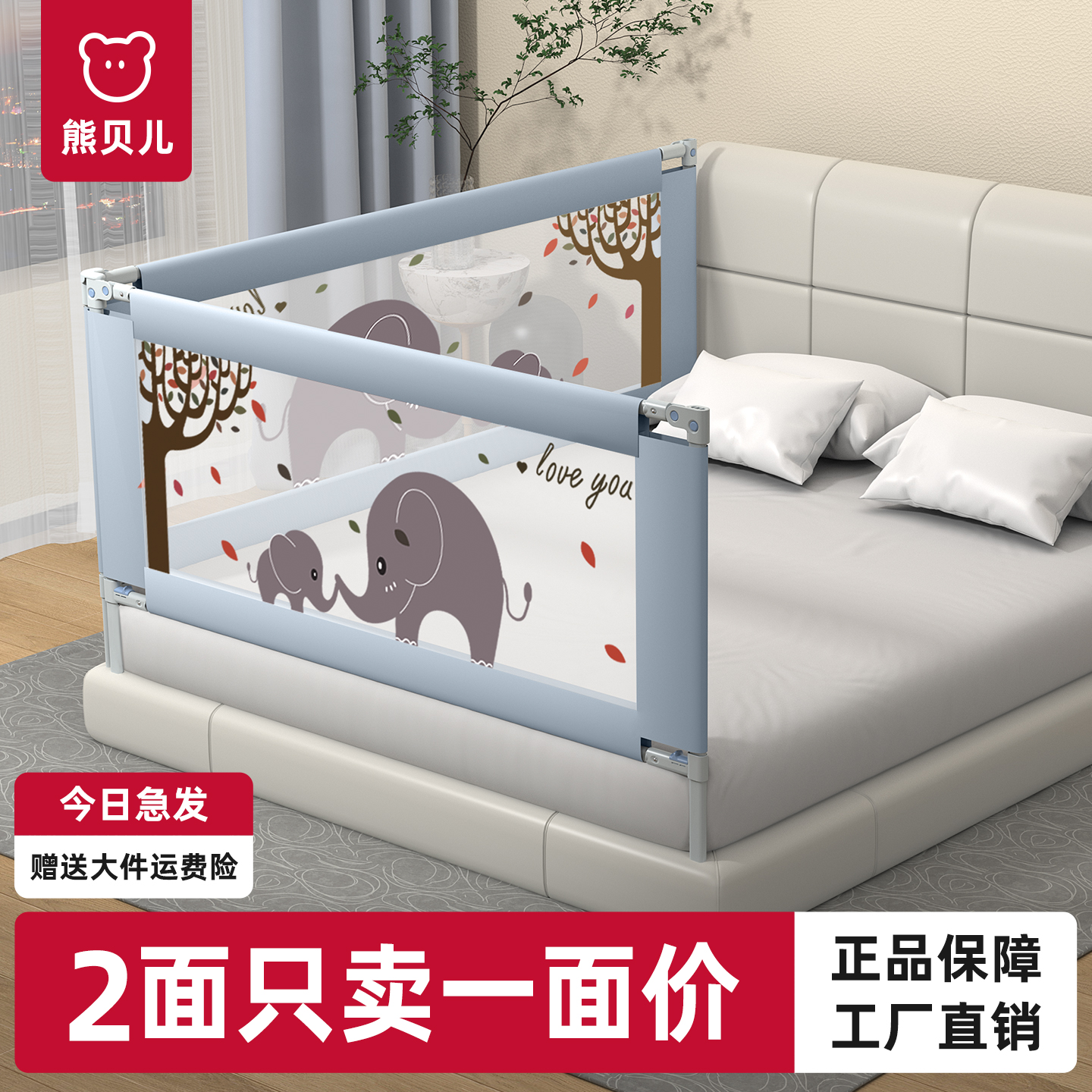 熊贝儿床围栏宝宝防摔防护栏婴儿床边挡板儿童加高升降床护栏一面