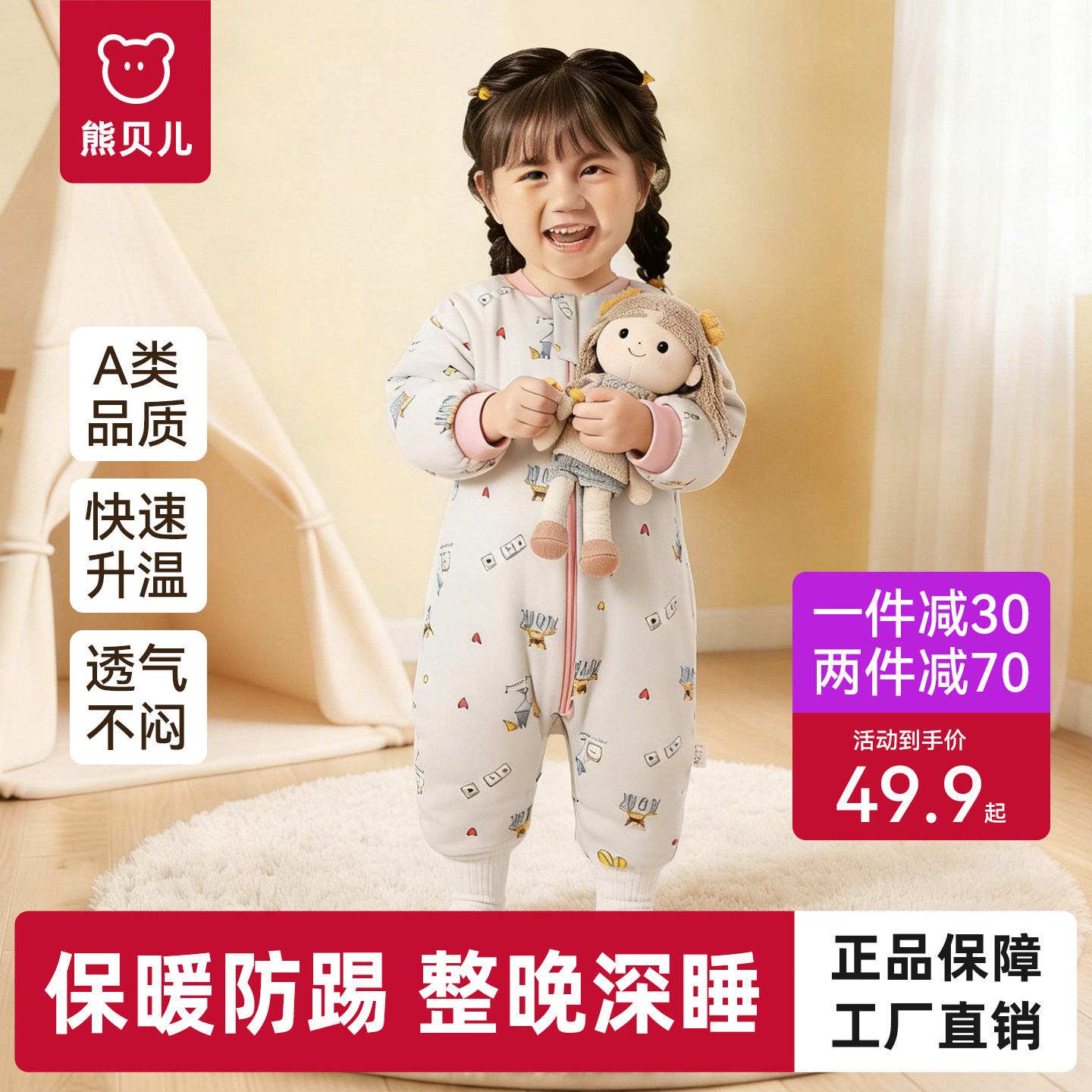 婴幼儿睡袋春秋冬款宝宝保暖防踢被儿童分腿恒温四季通用加厚睡衣,婴童用品,睡袋/防踢被,淘宝优惠券,粉丝福利购,淘宝优惠卷