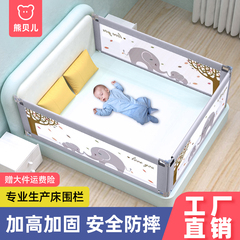 床围栏宝宝防摔防护栏一面栏杆单边挡板加高围栏防掉床婴儿床护栏