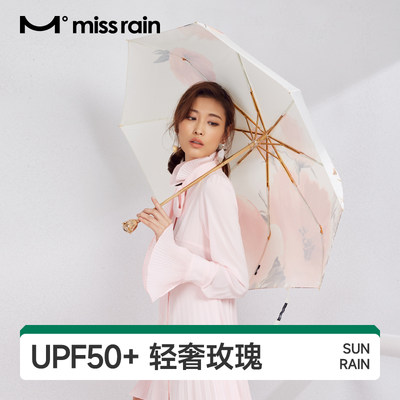 觅雨missrain玫瑰花雨伞女轻奢晴雨两用遮阳防晒伞防紫外线晴雨伞