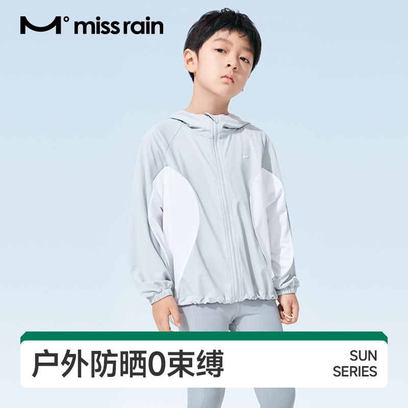 觅雨儿童防晒服防紫外线