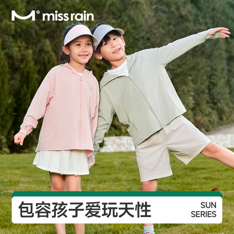 觅雨2025新款儿童防晒衣男童女童夏季薄款防紫外线透气外套防晒服