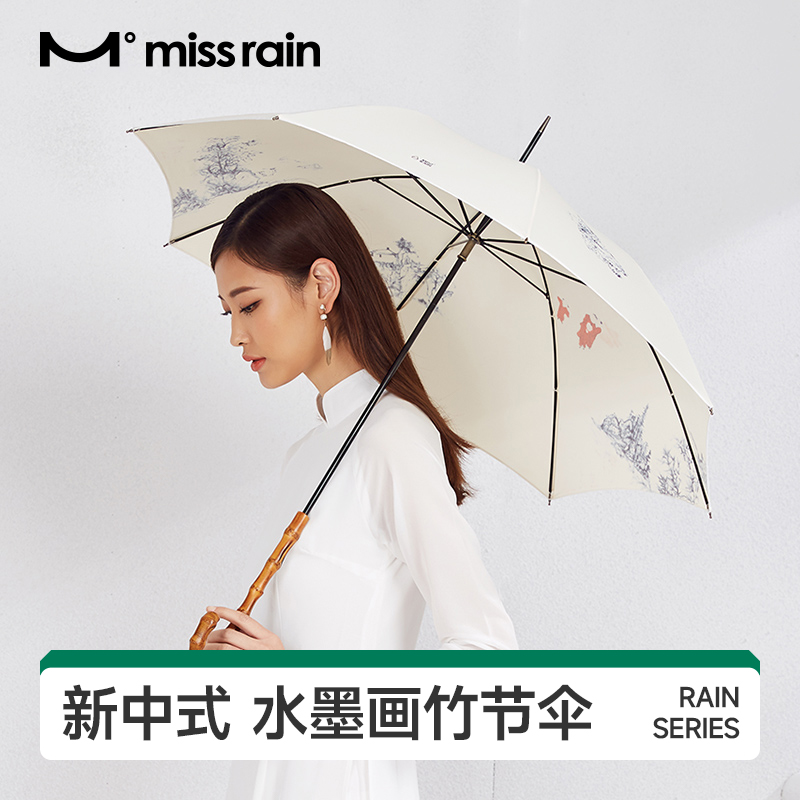 missrain中国复古长柄伞直杆