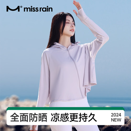 觅雨女士冰纱斗篷防晒服防紫外线透气薄款夏季防晒衣女款upf50+