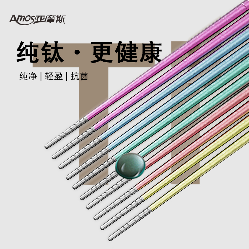 亚摩斯纯钛筷子套装5双装礼盒装送礼高端礼物AS-CJK05A(Ti)