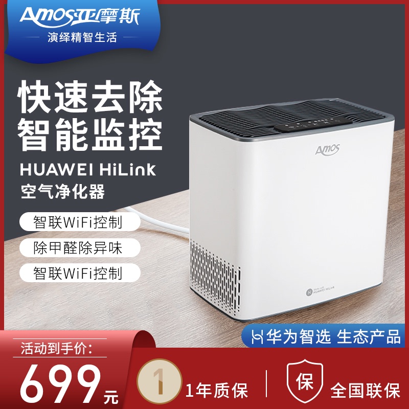 华为Hilink空气净化器家用卧室室内办公智能氧吧除甲醛雾霾粉尘|ruв категории жизнь прибор, для очистки воздуха/кислородный - от Buy2taobao.com для оказания профессиональной услуги покупки агента Taobao