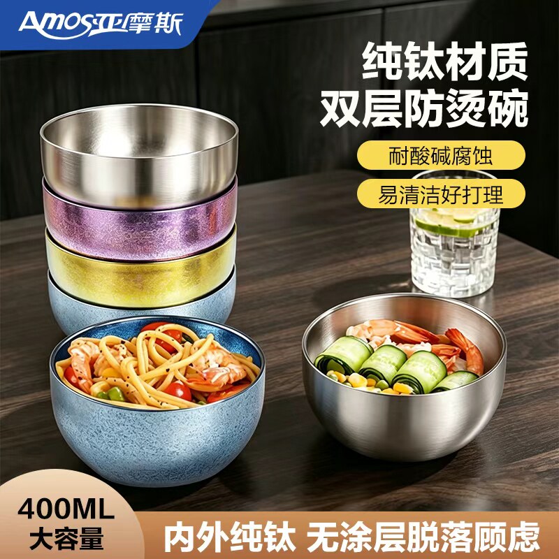 亚摩斯纯钛饭碗双层防烫保鲜防摔家用儿童成人吃饭碗高档餐具