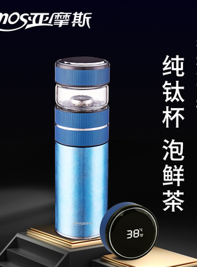 亚摩斯纯钛保温杯大容量茶水分离杯男女水杯泡茶杯钛杯AS-TIFL500