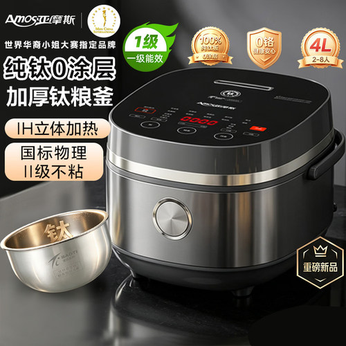 纯钛电饭煲IH电磁立体加热