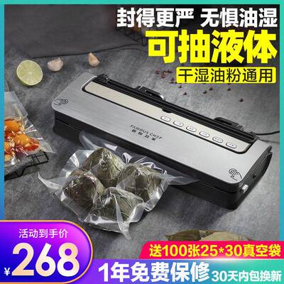 厨院名家抽真空封口机干湿两用食品保鲜塑封自动打包装机家用小型