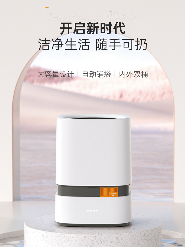 JIEANHUI 스마트 쓰레기통 자동 가방 흡착 가정용 거실 주방 침실 사무실 종이 바구니 대용량