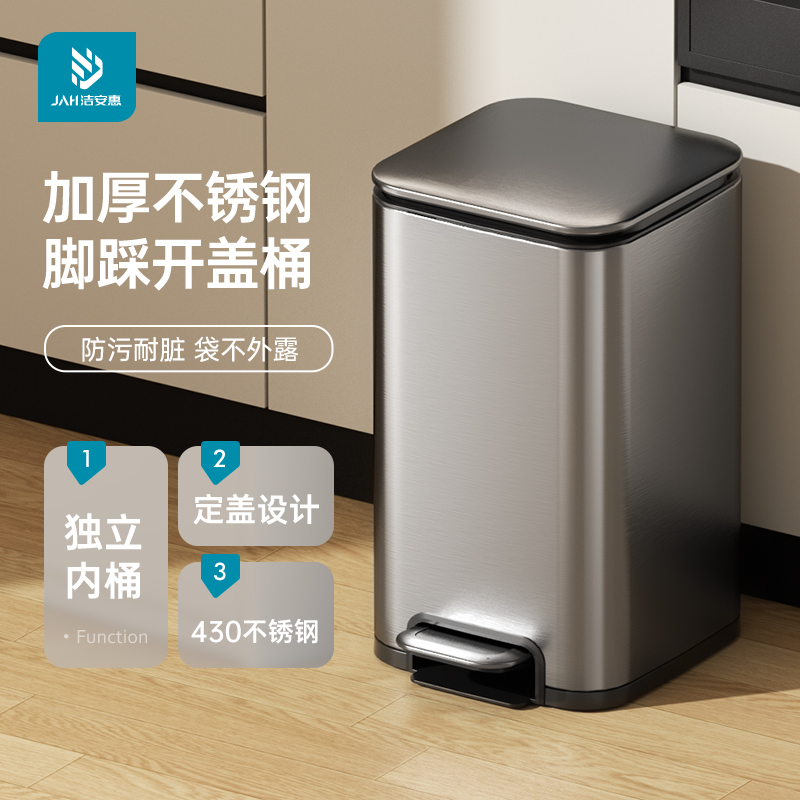 洁安惠脚踏式厨房卫生间垃圾桶
